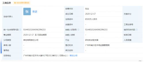 廣汽集團與科大訊飛攜手共建合資公司，布局人工智能與信息系統集成服務